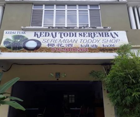 Seremban Toddy Shop