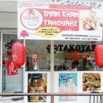 Imanchan Takoyaki