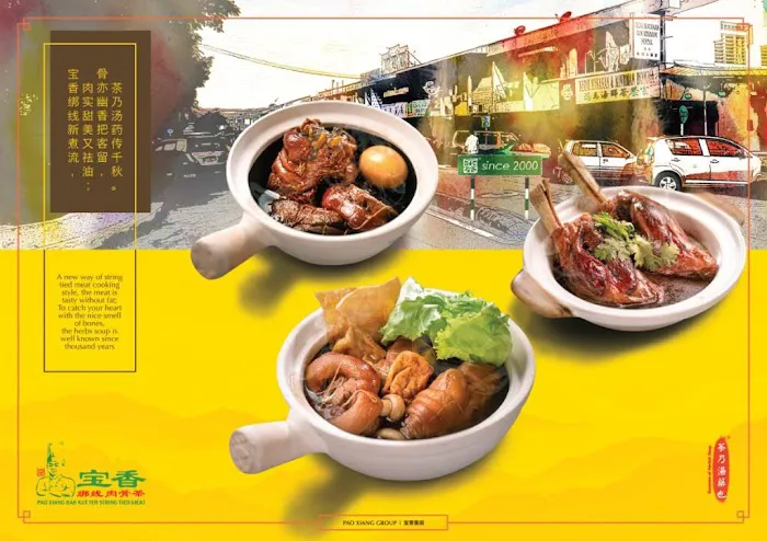 PAO XIANG BAH KUT TEH @ ECO ARDENCE Picture 3