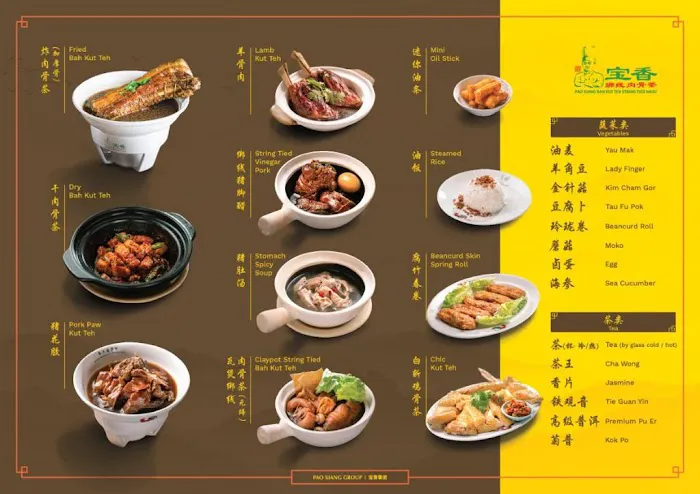 PAO XIANG BAH KUT TEH @ ECO ARDENCE Picture 4