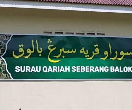 Surau Qariah Seberang Balok (seberang jalan Futsal)