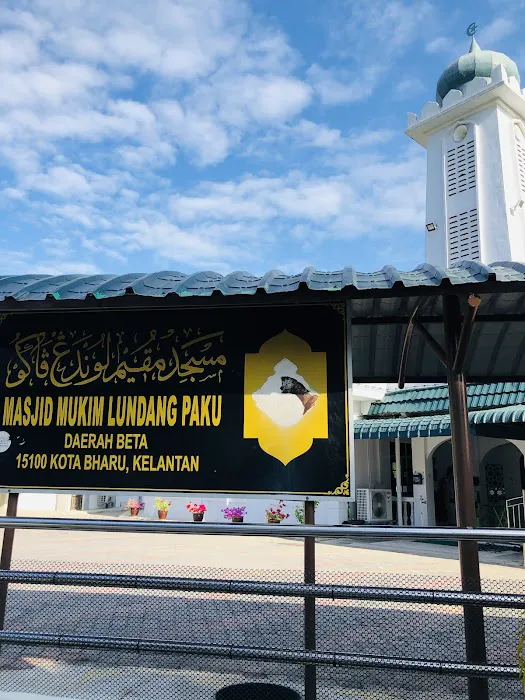 Masjid Lundang Paku Picture 2