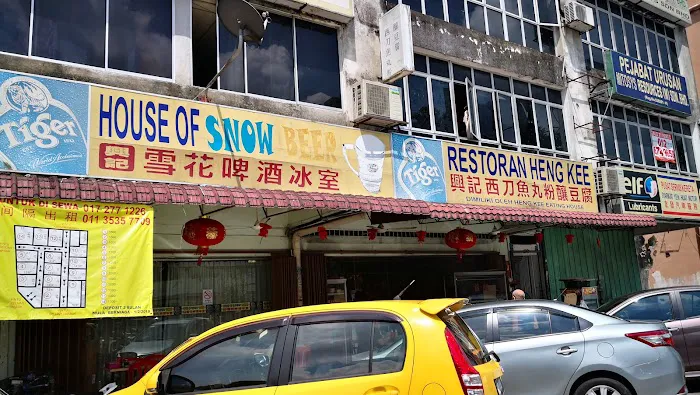 Heng Kee (Saito Fishball Noodle & Yong Tau Foo) Picture 1