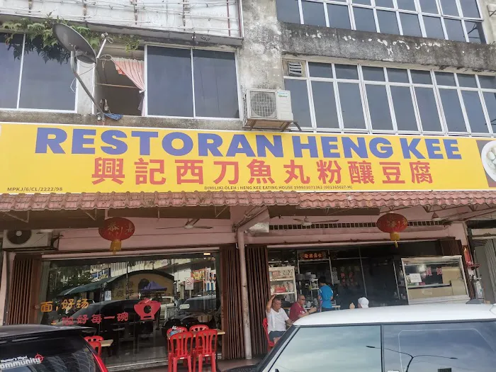 Heng Kee (Saito Fishball Noodle & Yong Tau Foo) Picture 7