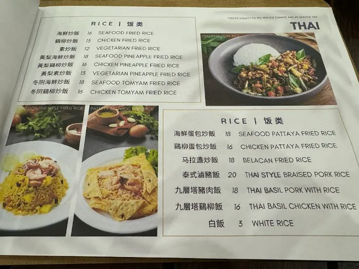 LONG TING XI HU COOKS Picture 5