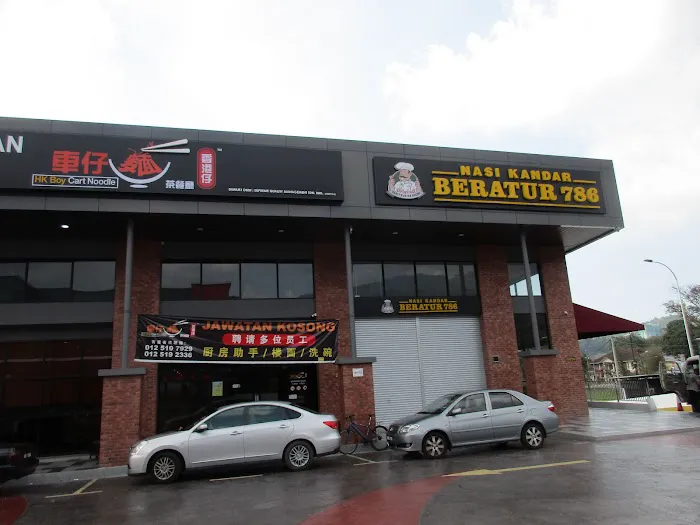 Taman Tasik Commercial Centre, Taiping Picture 8