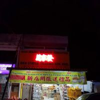 万家发神像贸易有限公司 BKH Statue Trading SDN BHD ico