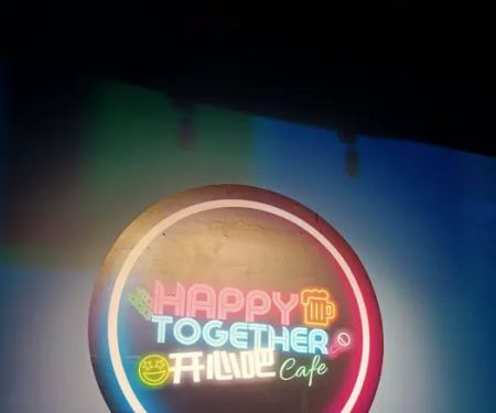Happy Together Café 开心吧