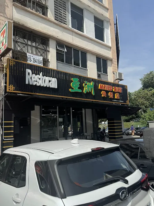 Asia Mixed Rice Restaurant | Restoran Mixed Rice Asia Picture 6