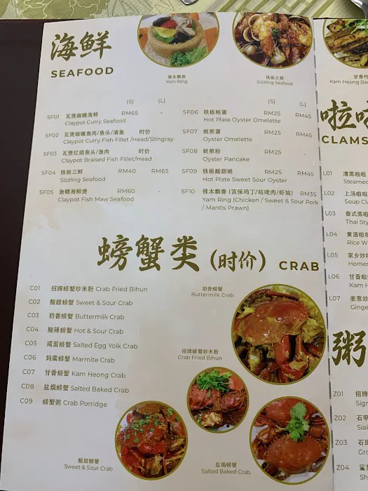 Kuan Kei Seafood Restaurant Picture 6