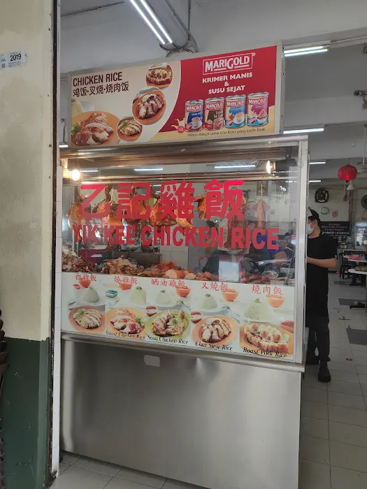 Yik Kee Chicken Rice Picture 1