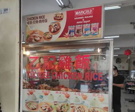 Yik Kee Chicken Rice