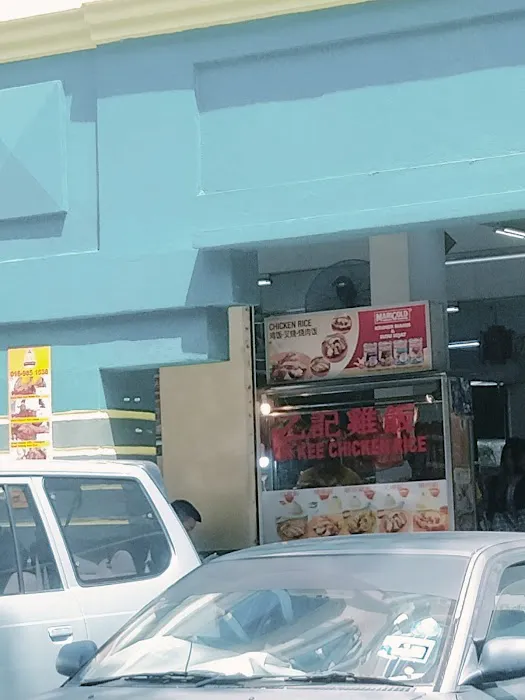 Yik Kee Chicken Rice Picture 4