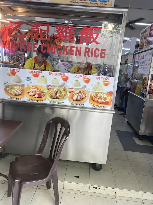 Yik Kee Chicken Rice Picture 5
