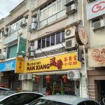 Man Xiang Restaurant