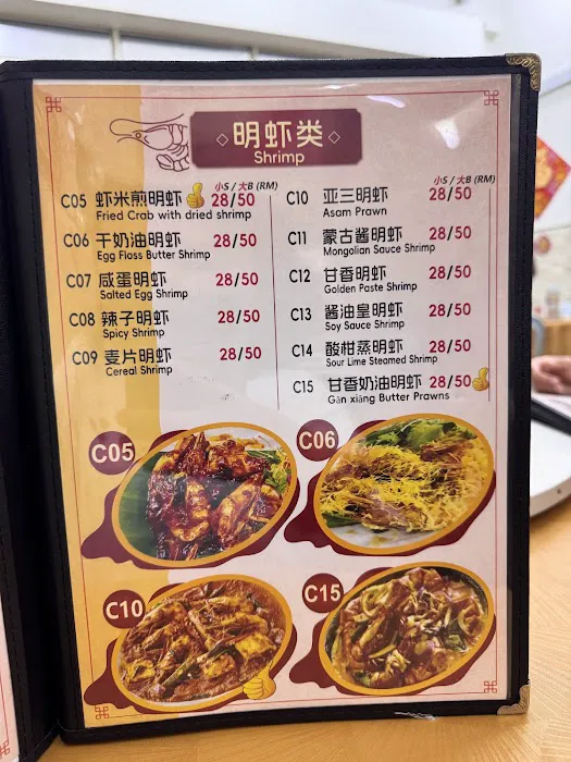 Man Xiang Restaurant Picture 2