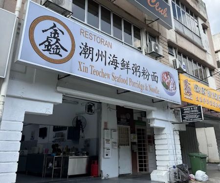 Xin Teochew Seafood Porridge & Noodle sunway commercial