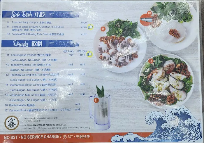 Xin Teochew Seafood Porridge & Noodle sunway commercial Picture 5