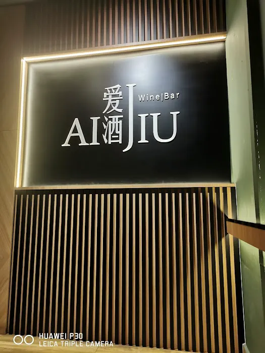 AiJiu Wine Bar Picture 10