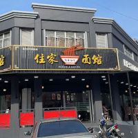 住家面馆 Sunwaymas Noodle House ico
