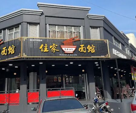 住家面馆 Sunwaymas Noodle House