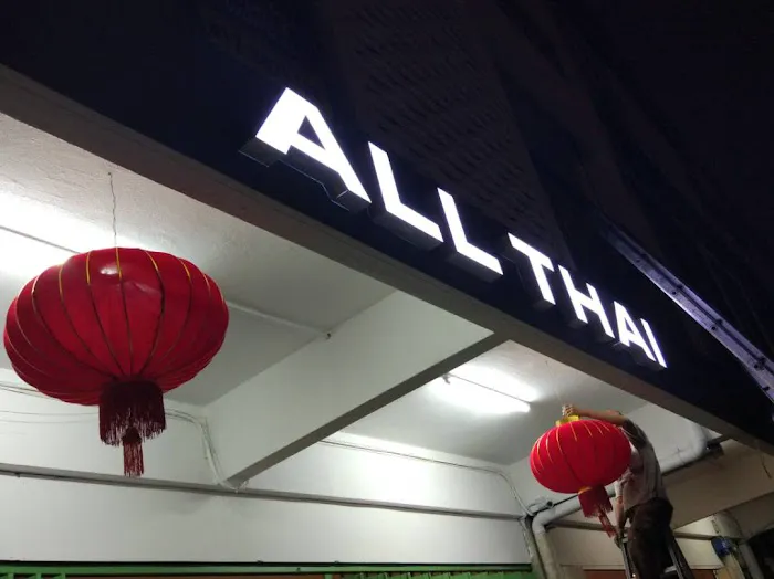 All Thai Restaurant Picture 3