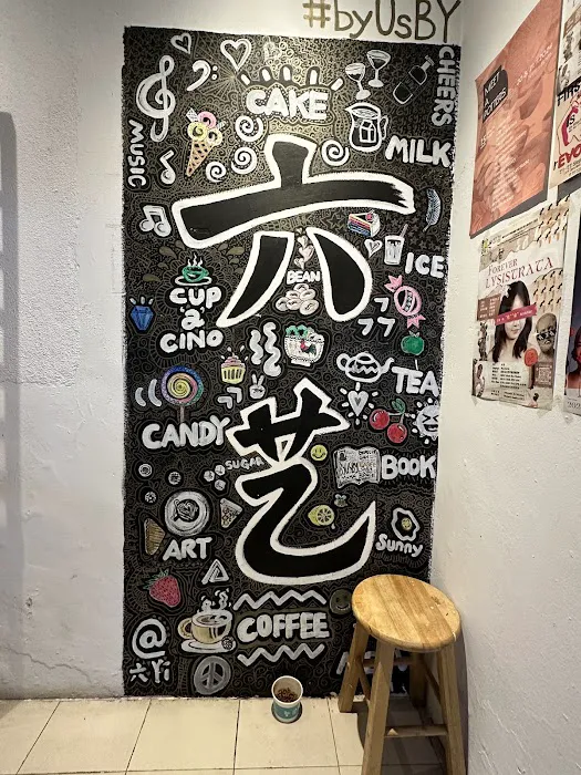 6Yi Cafe Picture 9