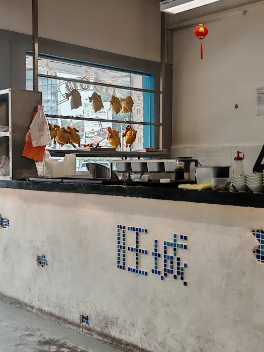 Ong Ong Chicken Rice • 旺城驰名滑鸡 Picture 6