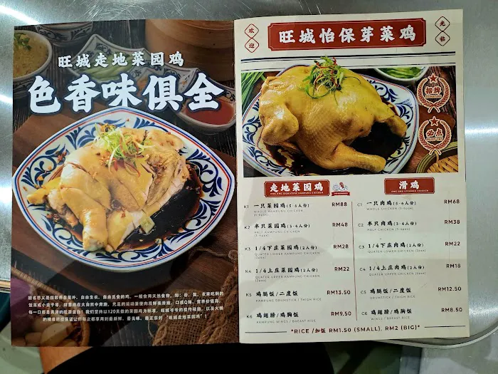 Ong Ong Chicken Rice • 旺城驰名滑鸡 Picture 8
