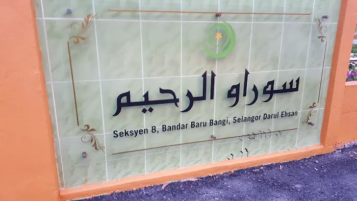 Surau Ar Rahim Picture 7