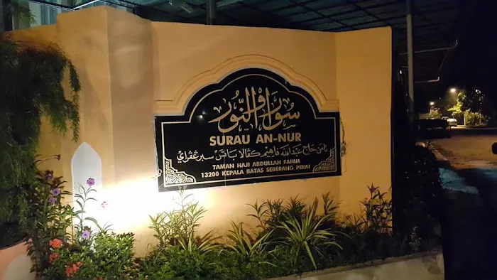 Surau An-Nur Taman Haji Abdullah Fahim Kepala Batas Pulau Pinang Picture 3