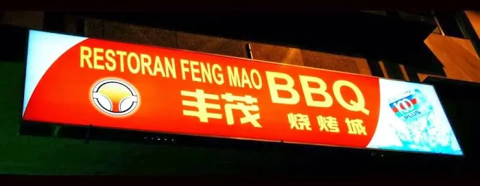 Restaurant Feng Mao BBQ Picture 1
