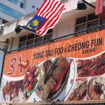 3A Yong Tau Foo & Cheong Fun