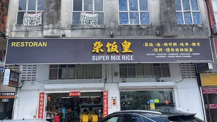 Super Mixed Rice • 经济杂饭 Picture 10