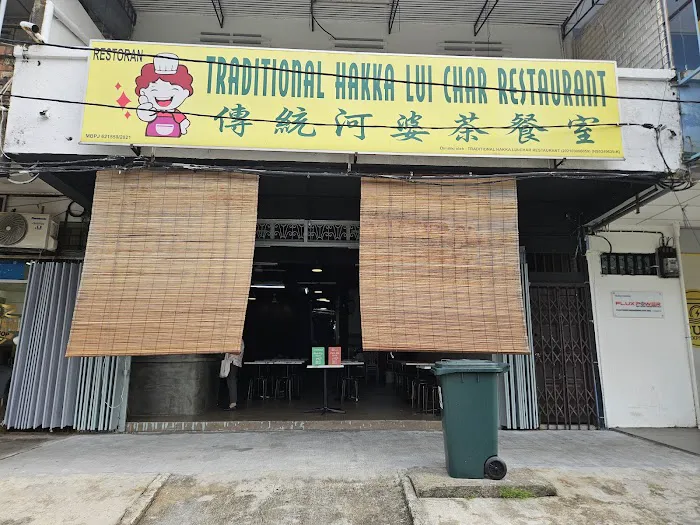 Traditional Hakka Lui Char Restaurant Picture 3