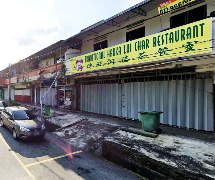 Traditional Hakka Lui Char Restaurant Picture 4