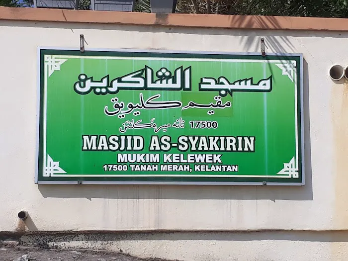 Masjid As-Syakirin Mukim Kelewek Picture 7