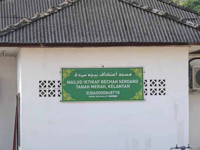 Masjid Iktikaf Bechah Serdang Picture 8
