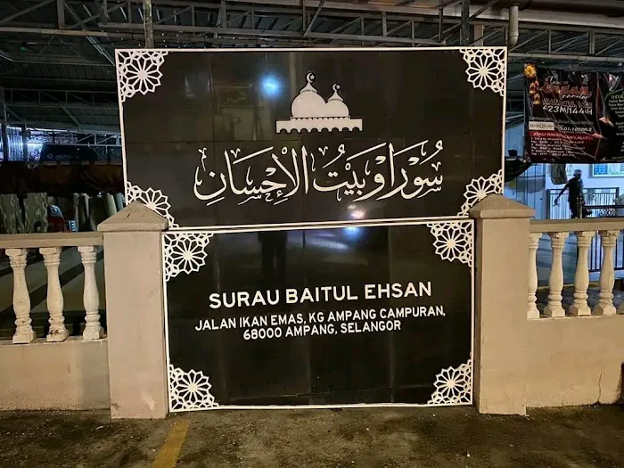 Surau Baitul Ehsan Picture 1