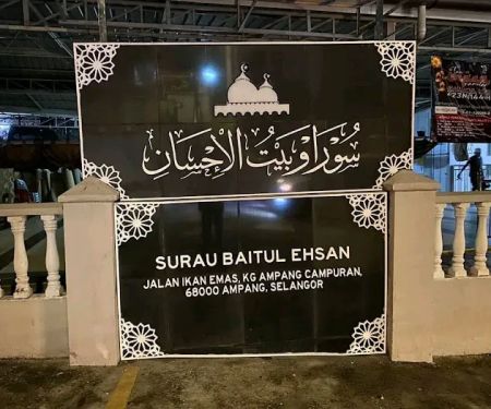 Surau Baitul Ehsan