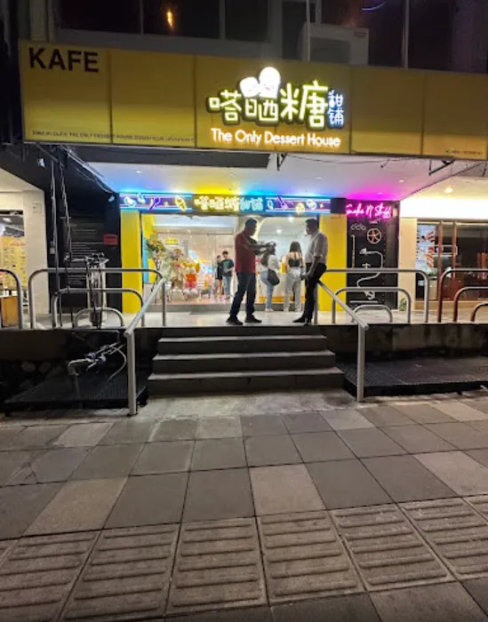嗒晒糖甜铺 The Only Dessert House Picture 1