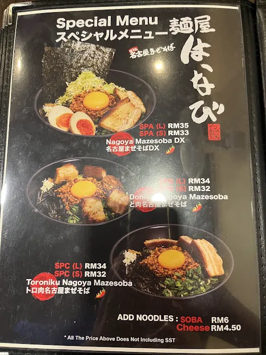Menya Hanabi 麵屋はなび豚骨 SS15 Subang Jaya Picture 8