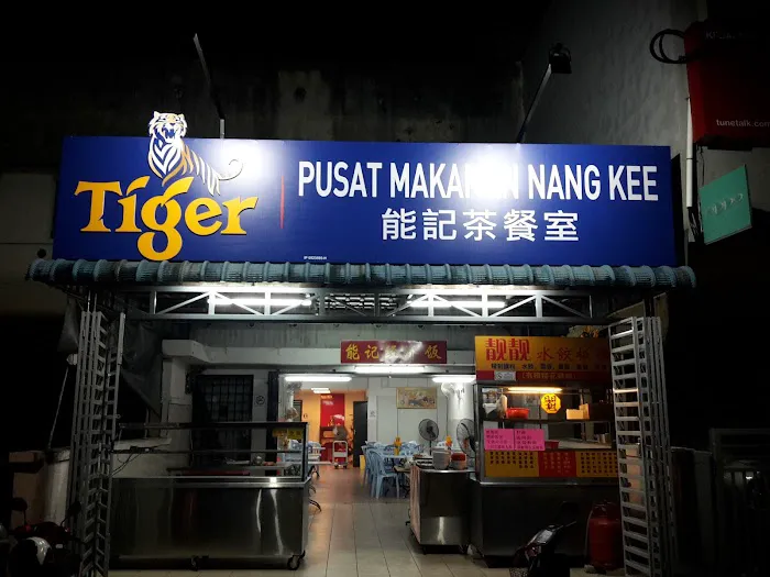 Pusat makanan Nang kee Picture 2