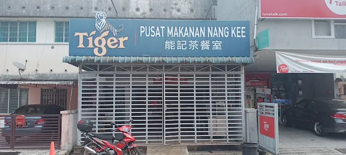 Pusat makanan Nang kee Picture 1