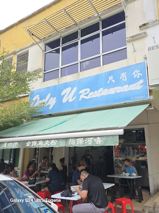 Only U Restaurant Picture 8