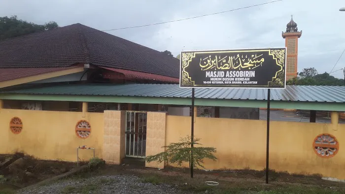 Masjid Assobirin, Mukim Dusun Rendah, Ketereh, Kelantan Picture 10