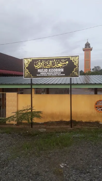Masjid Assobirin, Mukim Dusun Rendah, Ketereh, Kelantan Picture 5