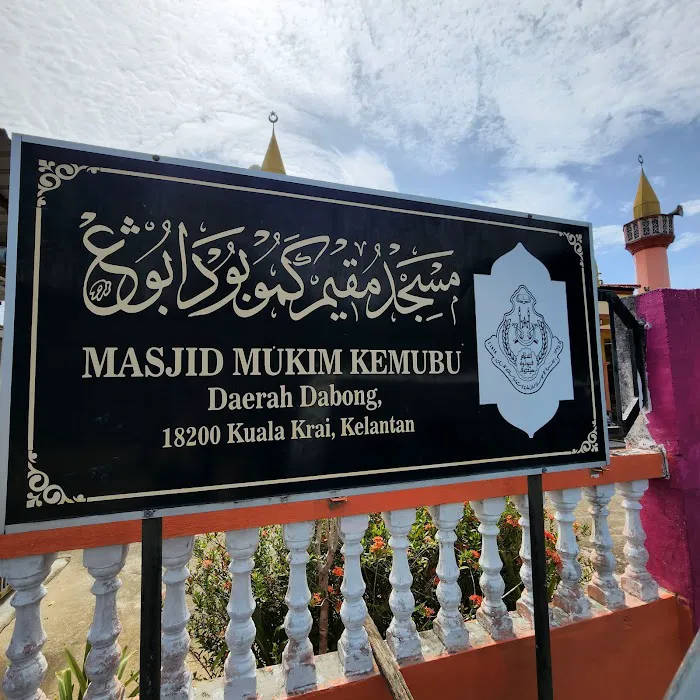Masjid Mukim Kemubu Picture 2