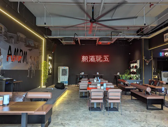 AmPm 朝酒玩五休闲吧 Picture 1