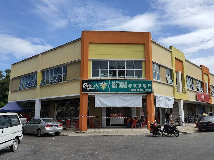 Restoran 3 Man 老友茶餐厅 Picture 1